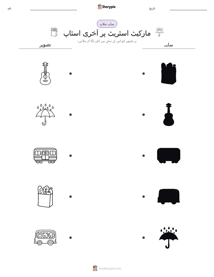 سایہ ملائیں