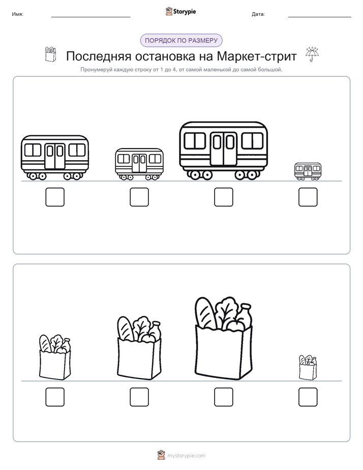 Размеры в порядке