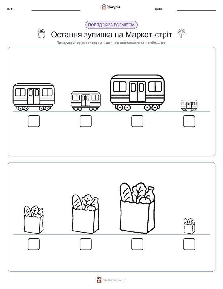 Порядок Розміру