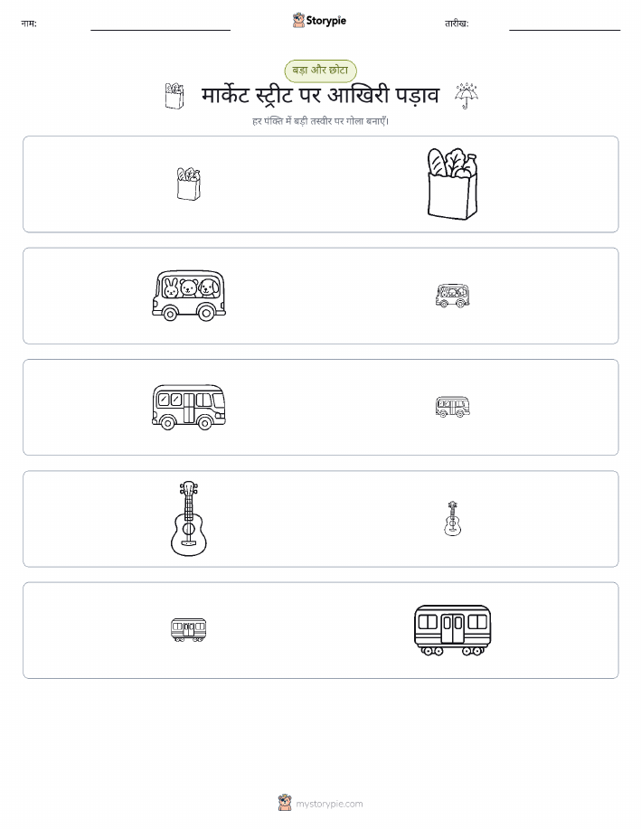 छंटाई