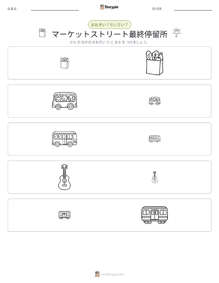 ソーティング