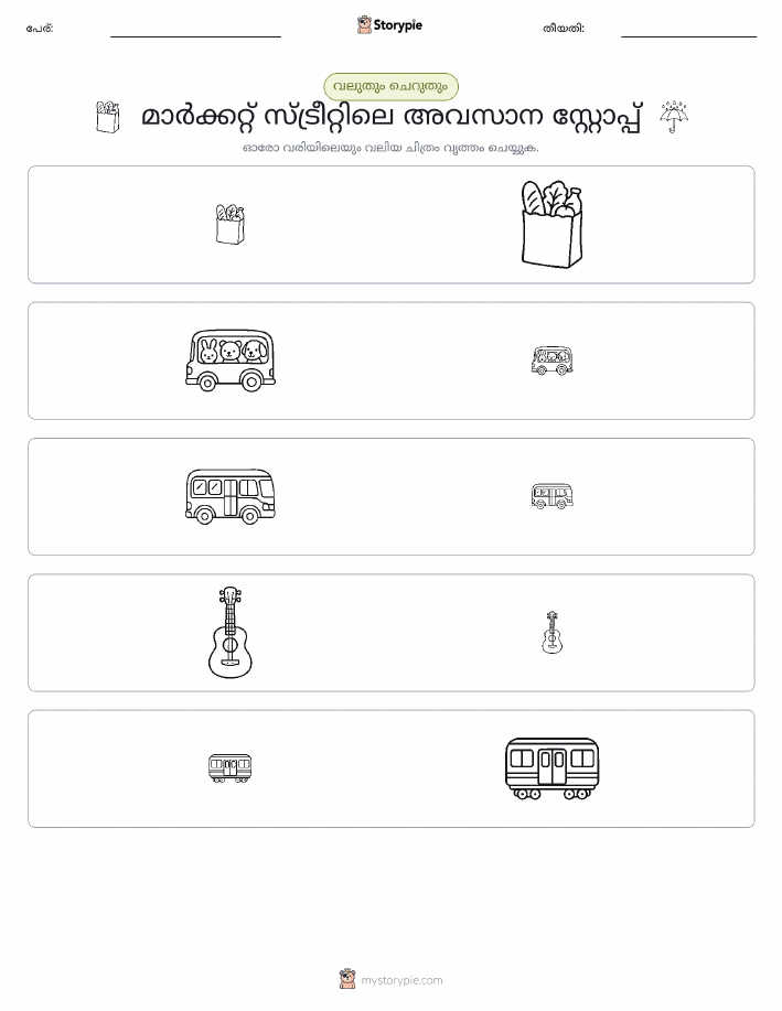 വകുപ്പാക്കൽ