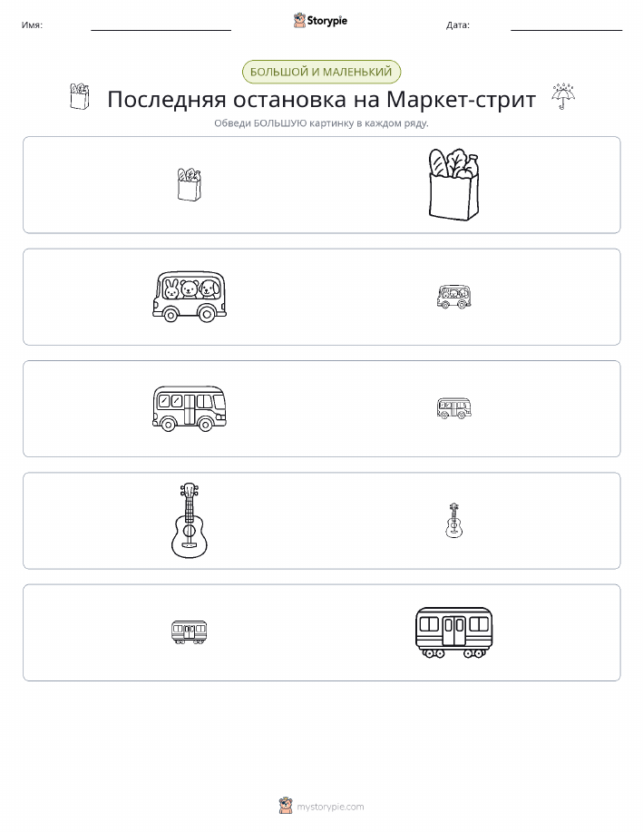 Сортировка