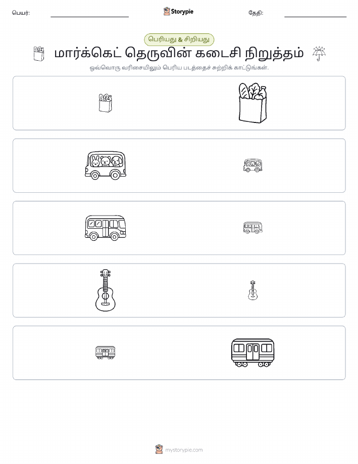 வகைப்படுத்தல்