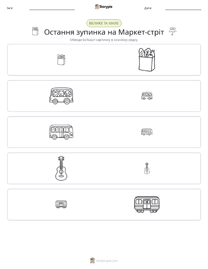 Сортування