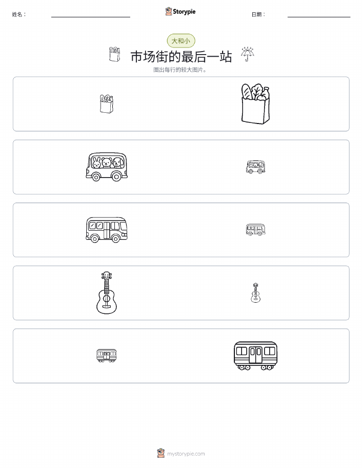 分类