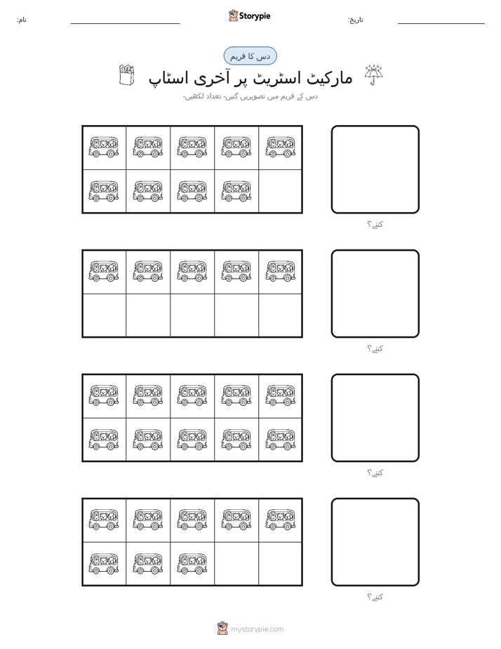 دس کا فریم