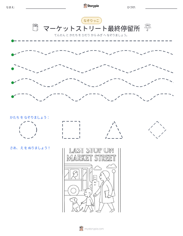 トレース