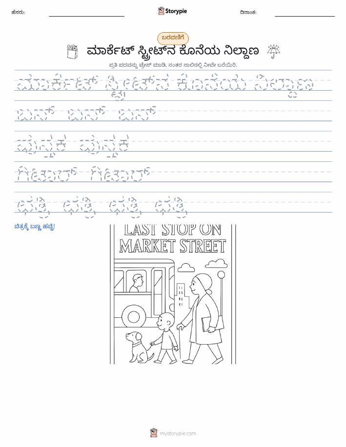 ಲೇಖನ ಅಭ್ಯಾಸ