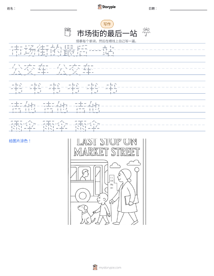 写作练习