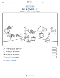 요정 대모 인쇄 가능한 워크시트 미리보기