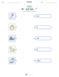 요정 대모 인쇄 가능한 워크시트 미리보기