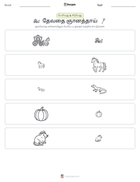 தேவதை ஞானத்தாய் அச்சிடக்கூடிய வேலைப்பதிவின் முன்னோட்டம்