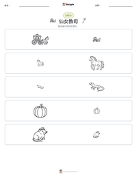 仙女教母 可打印工作表预览
