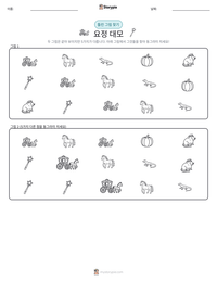 요정 대모 인쇄 가능한 워크시트 미리보기