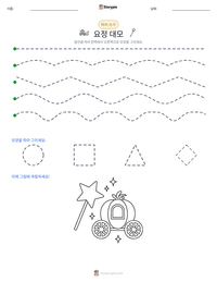요정 대모 인쇄 가능한 워크시트 미리보기