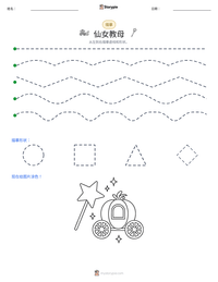 仙女教母 可打印工作表预览