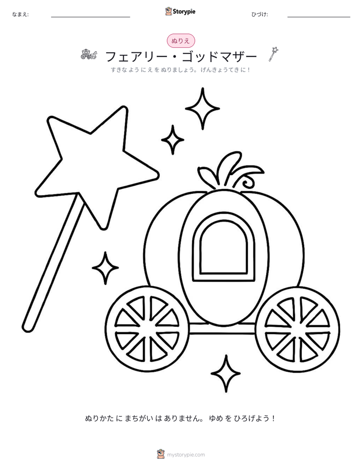 塗り絵ページ