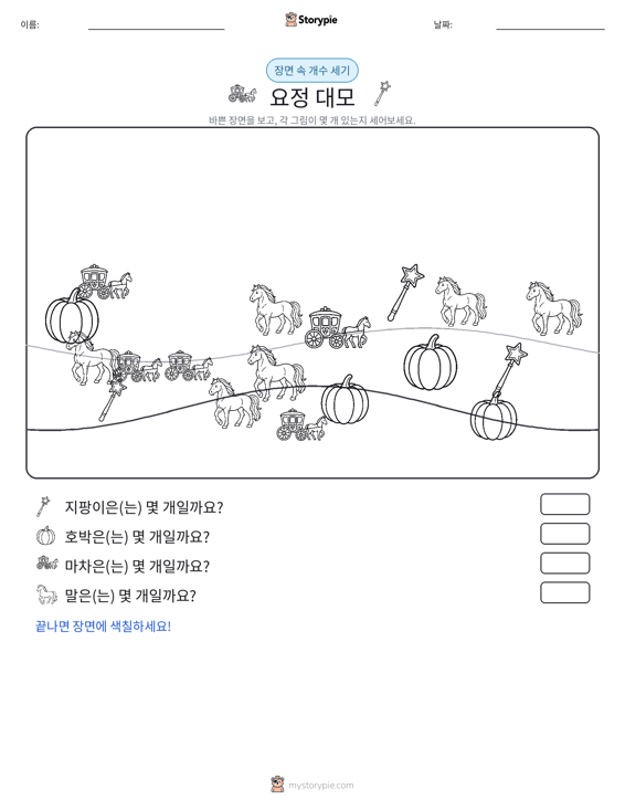 세기 장면