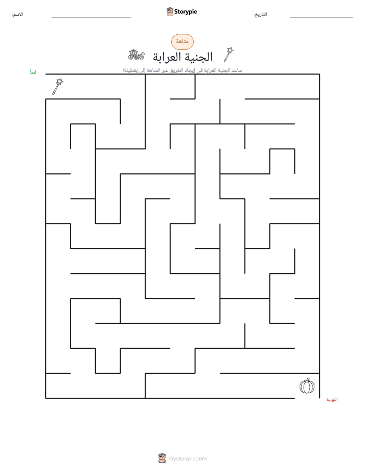 متاهة