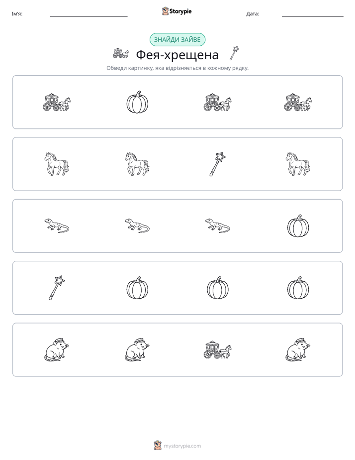 Зайвий
