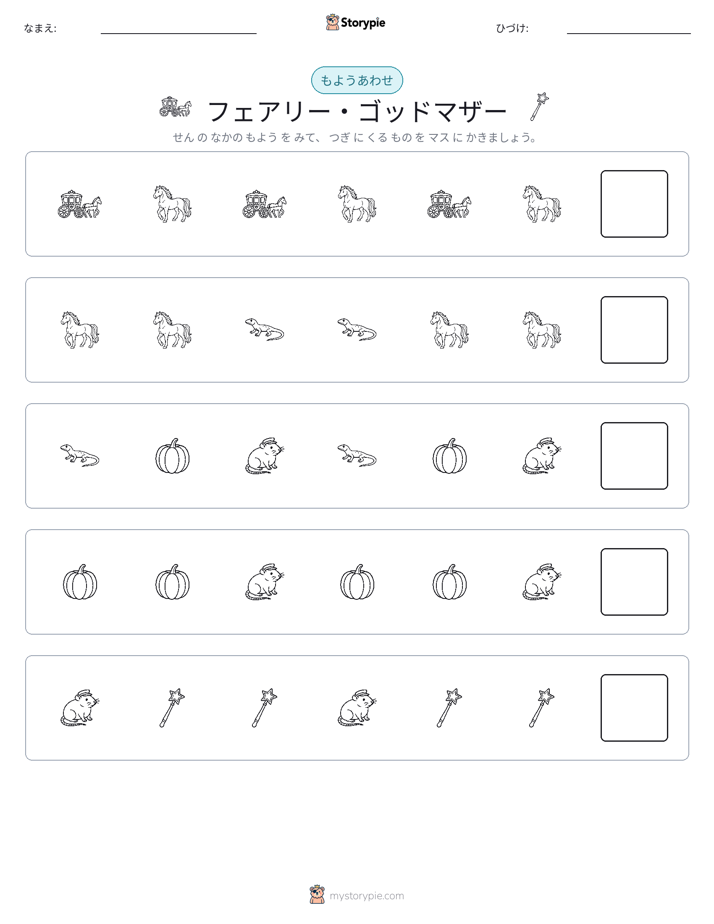 パターン