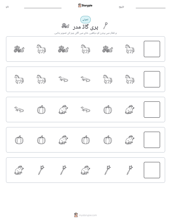 پیٹرن