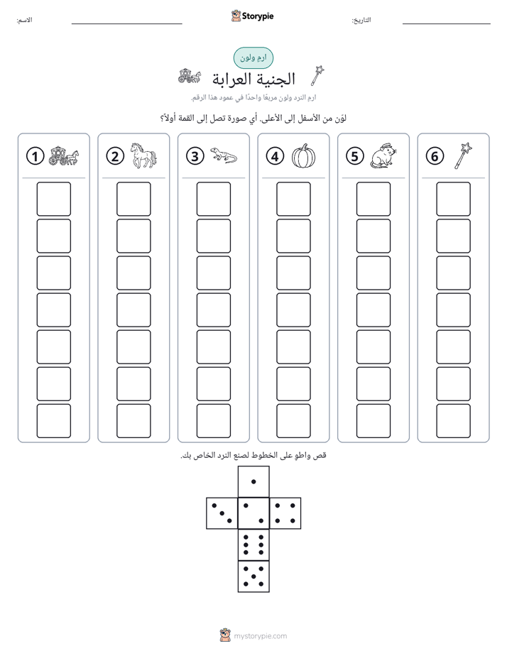 لف و لون
