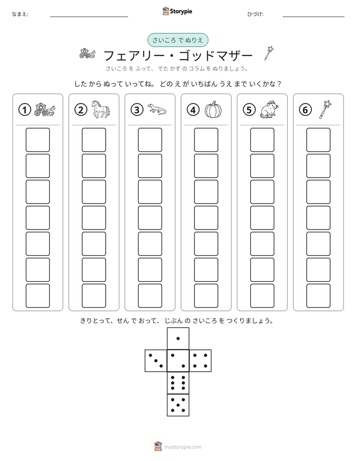 ロール＆カラー