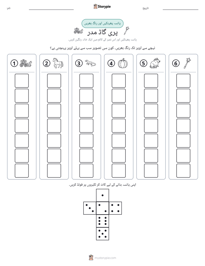 رول اور رنگ