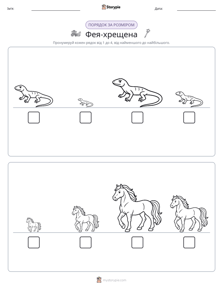 Порядок Розміру