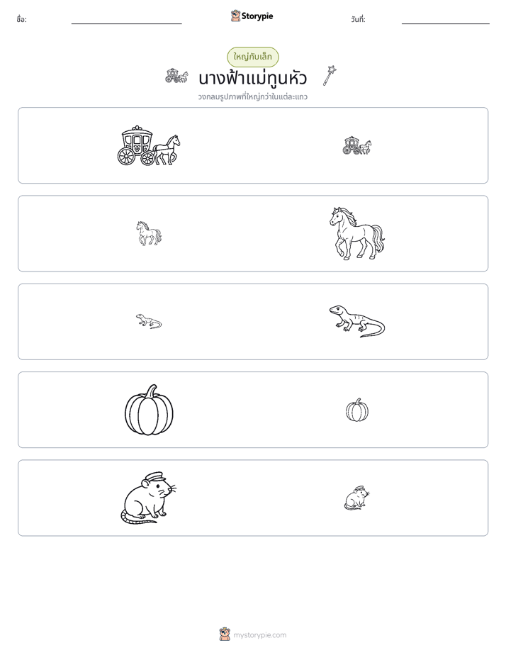 การจัดเรียง
