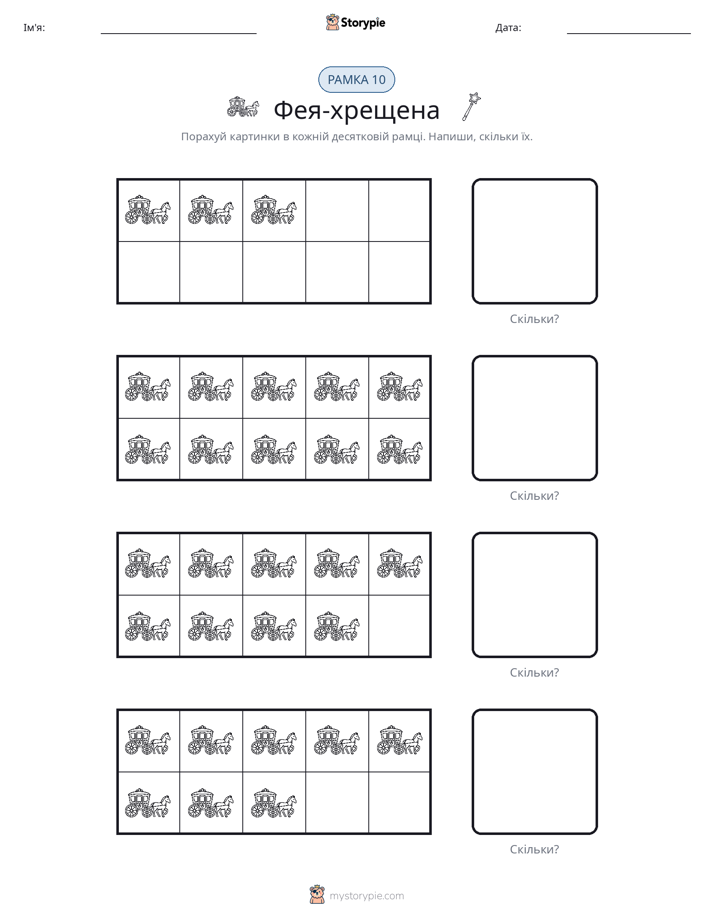 Десяткова Рамка