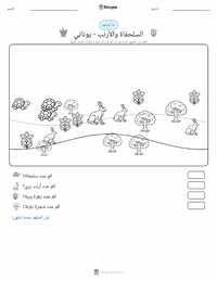 معاينة ورقة العمل القابلة للطباعة السلحفاة والأرنب - يونانية