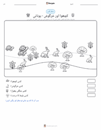 کچھوا اور خرگوش - یونانی پرنٹ کرنے کے قابل ورکشیٹ کا پیش نظارہ