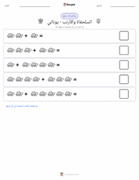 معاينة ورقة العمل القابلة للطباعة السلحفاة والأرنب - يونانية