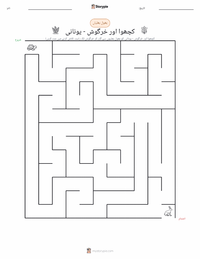 کچھوا اور خرگوش - یونانی پرنٹ کرنے کے قابل ورکشیٹ کا پیش نظارہ