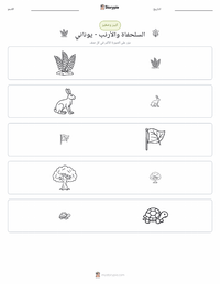 معاينة ورقة العمل القابلة للطباعة السلحفاة والأرنب - يونانية