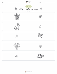 کچھوا اور خرگوش - یونانی پرنٹ کرنے کے قابل ورکشیٹ کا پیش نظارہ
