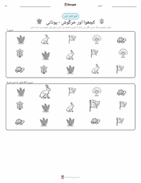 کچھوا اور خرگوش - یونانی پرنٹ کرنے کے قابل ورکشیٹ کا پیش نظارہ