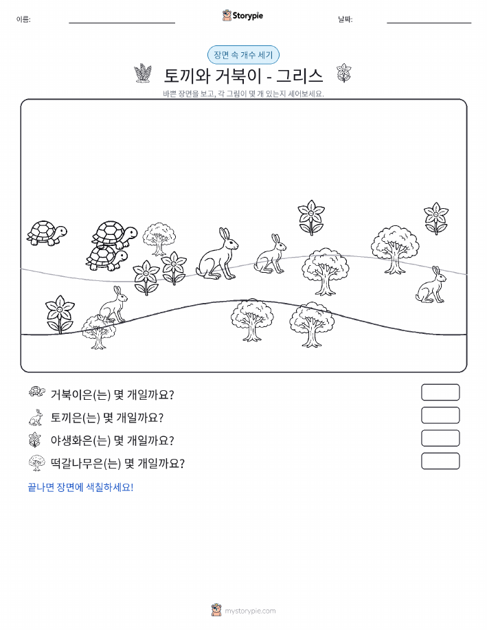세기 장면