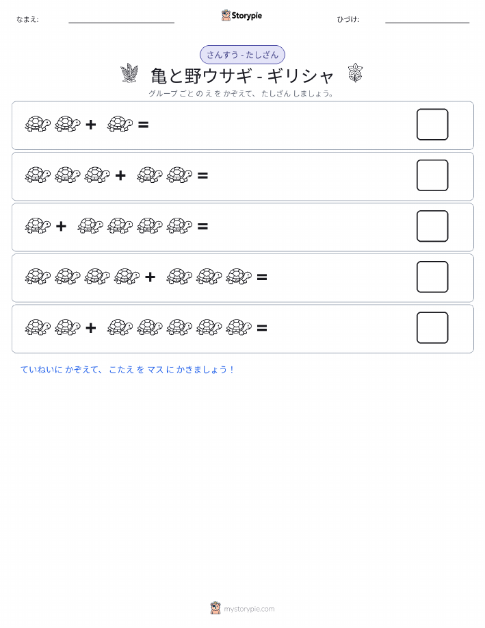 絵の数学