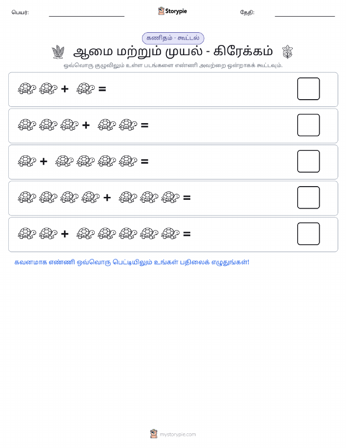 படம் கணிதம்