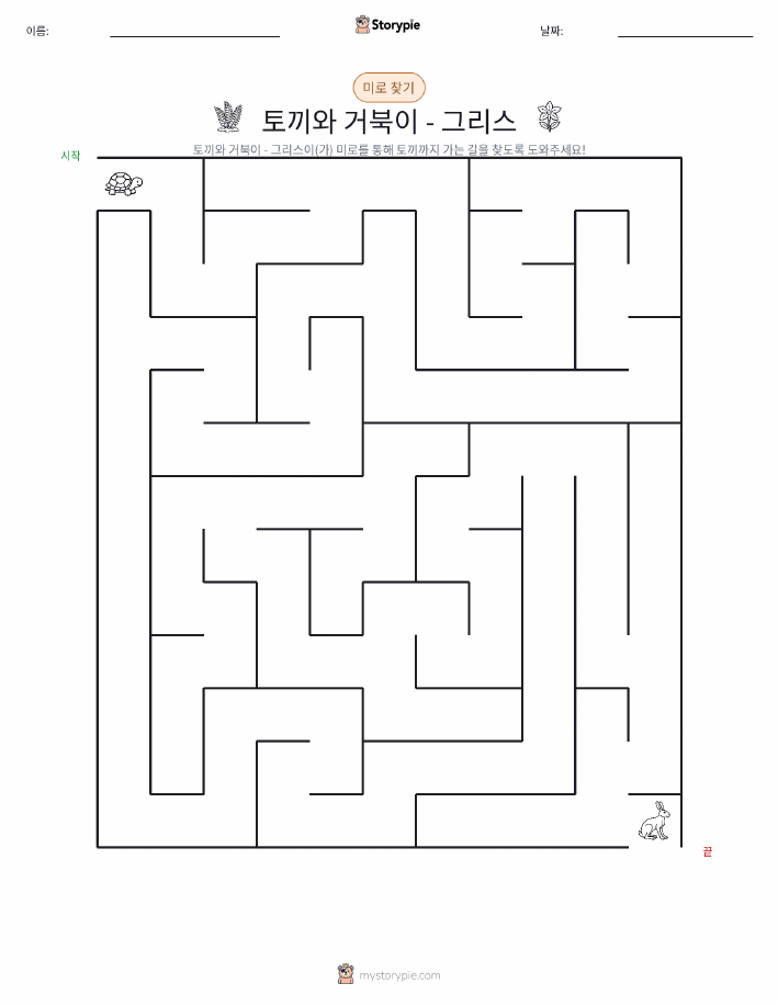 미로