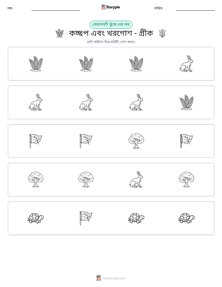 অদ্ভুত একটি