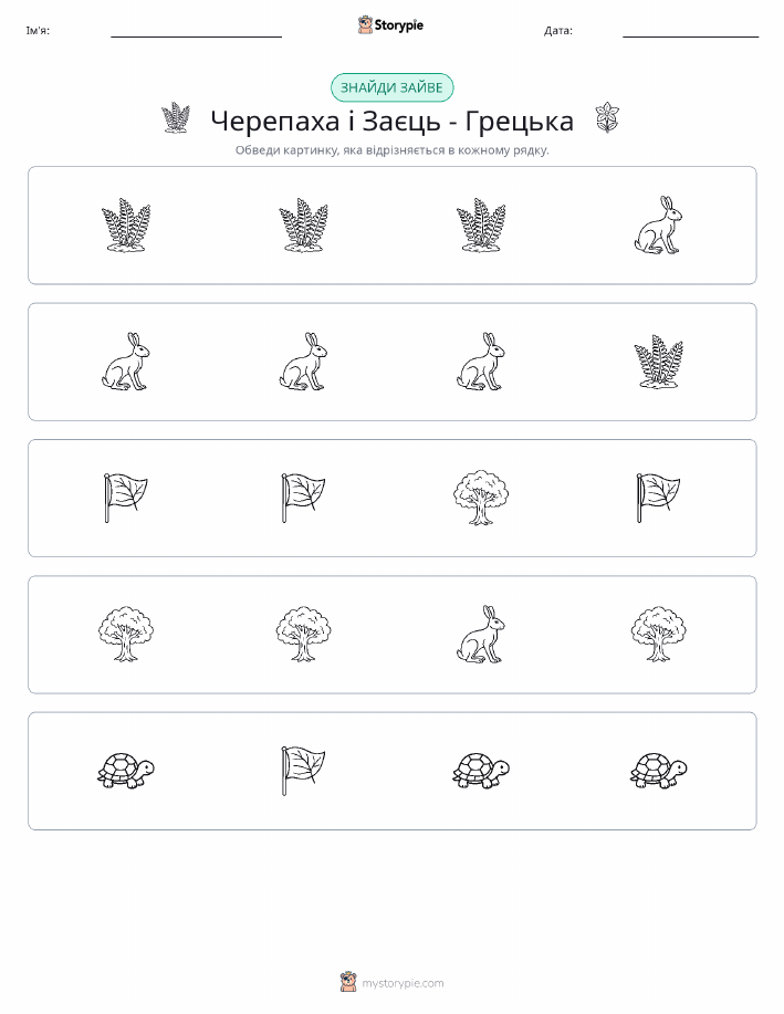 Зайвий