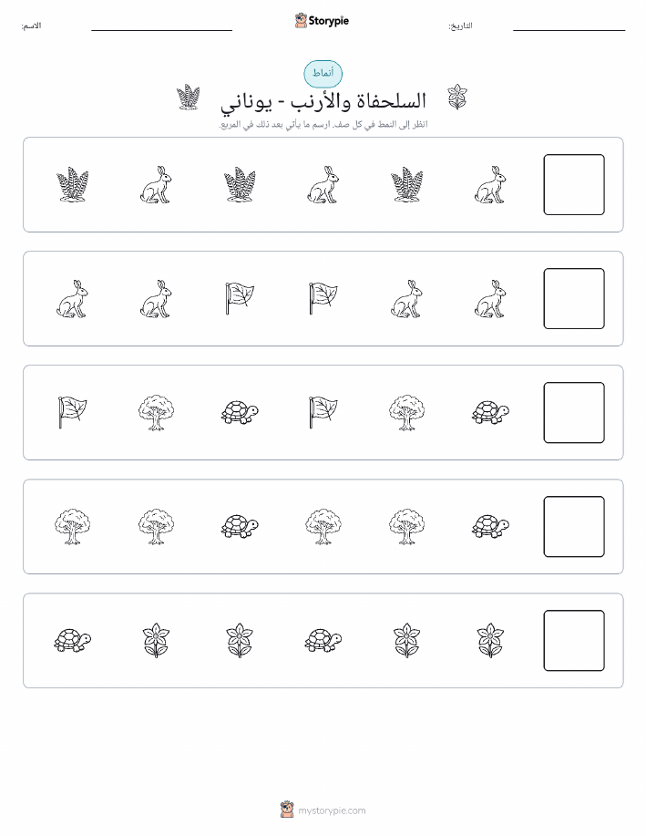 أنماط