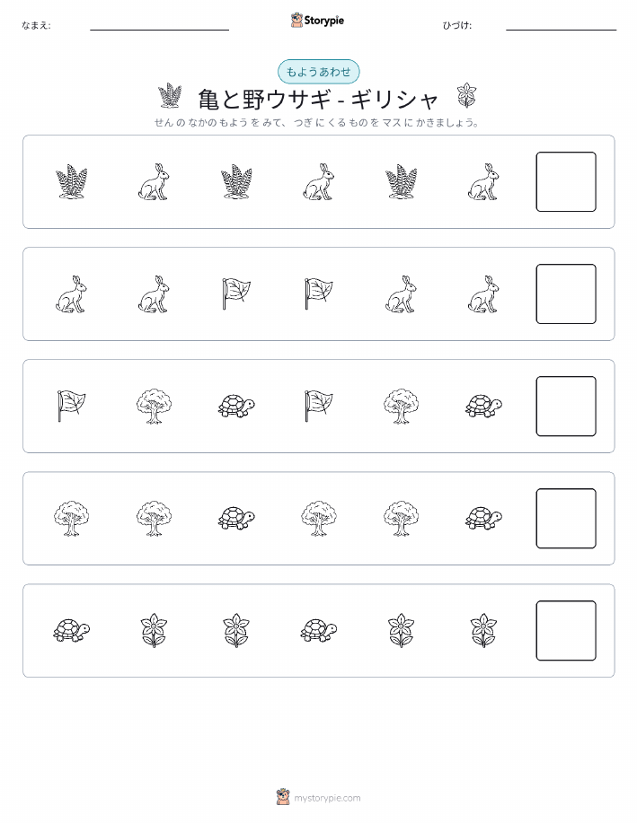 パターン