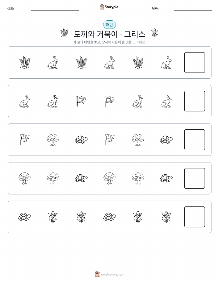 패턴