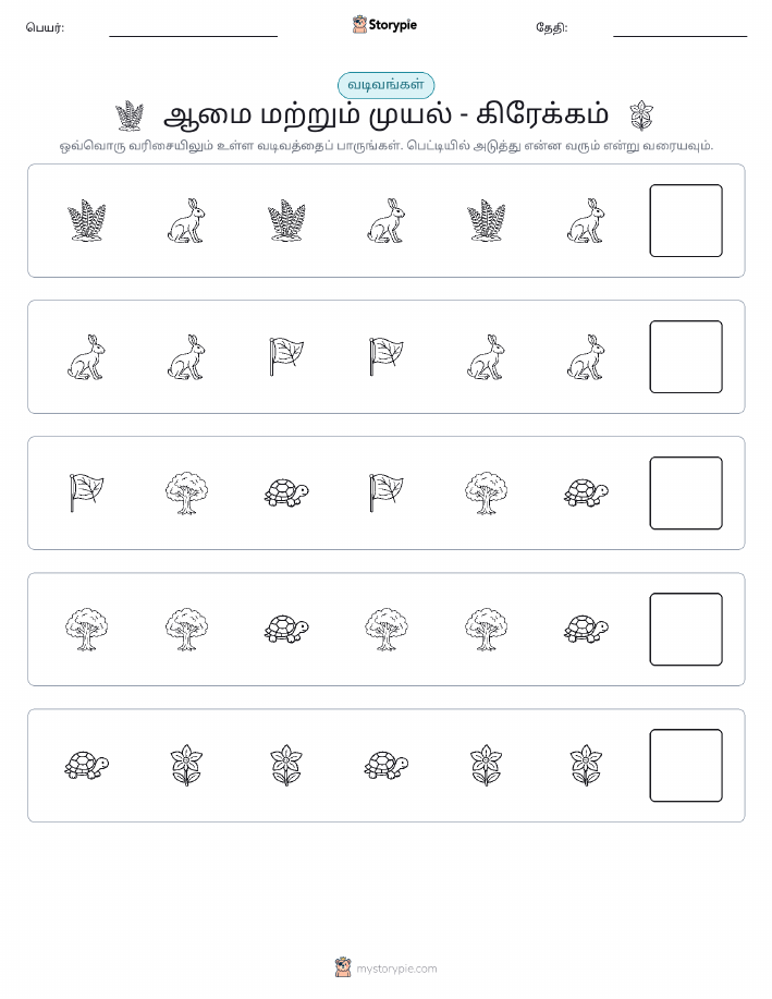 முறை